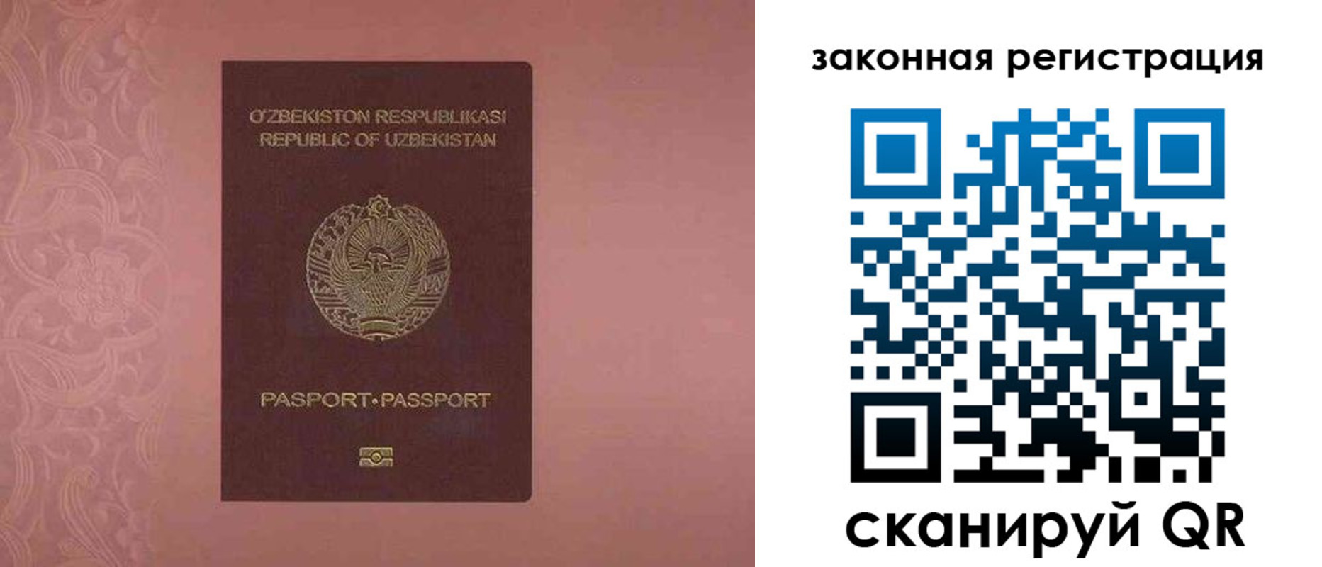 прописка регистрация в Ненецком АО