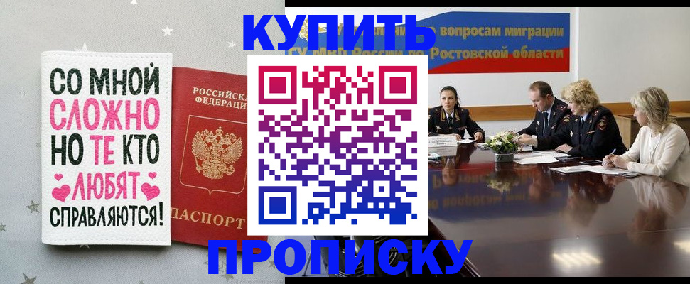 временная регистрация купить в Ненецком АО