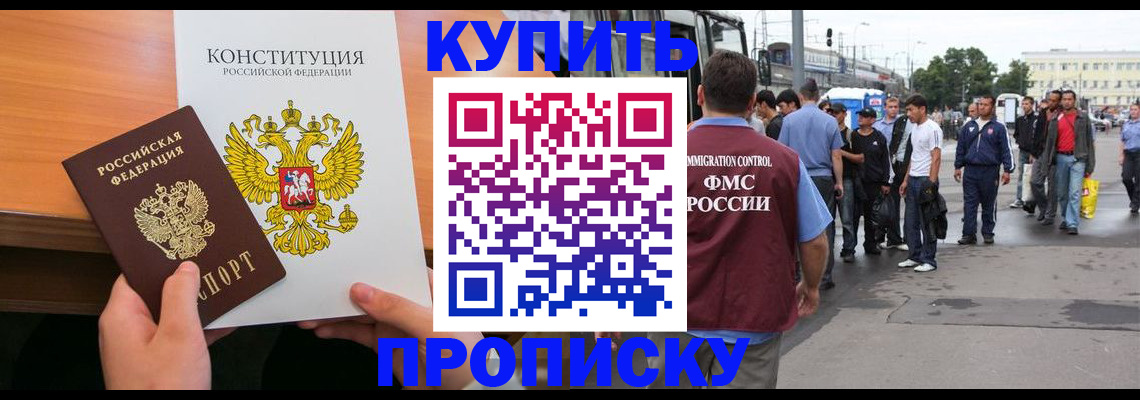 прописка от собственника в Ненецком АО
